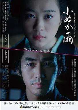 橙野幻境 剧场版